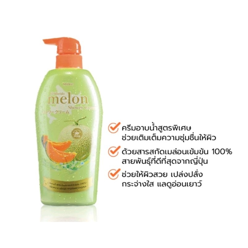 ครีมอาบน้ำ Mistine Extra White Shower Cream 500 ml.