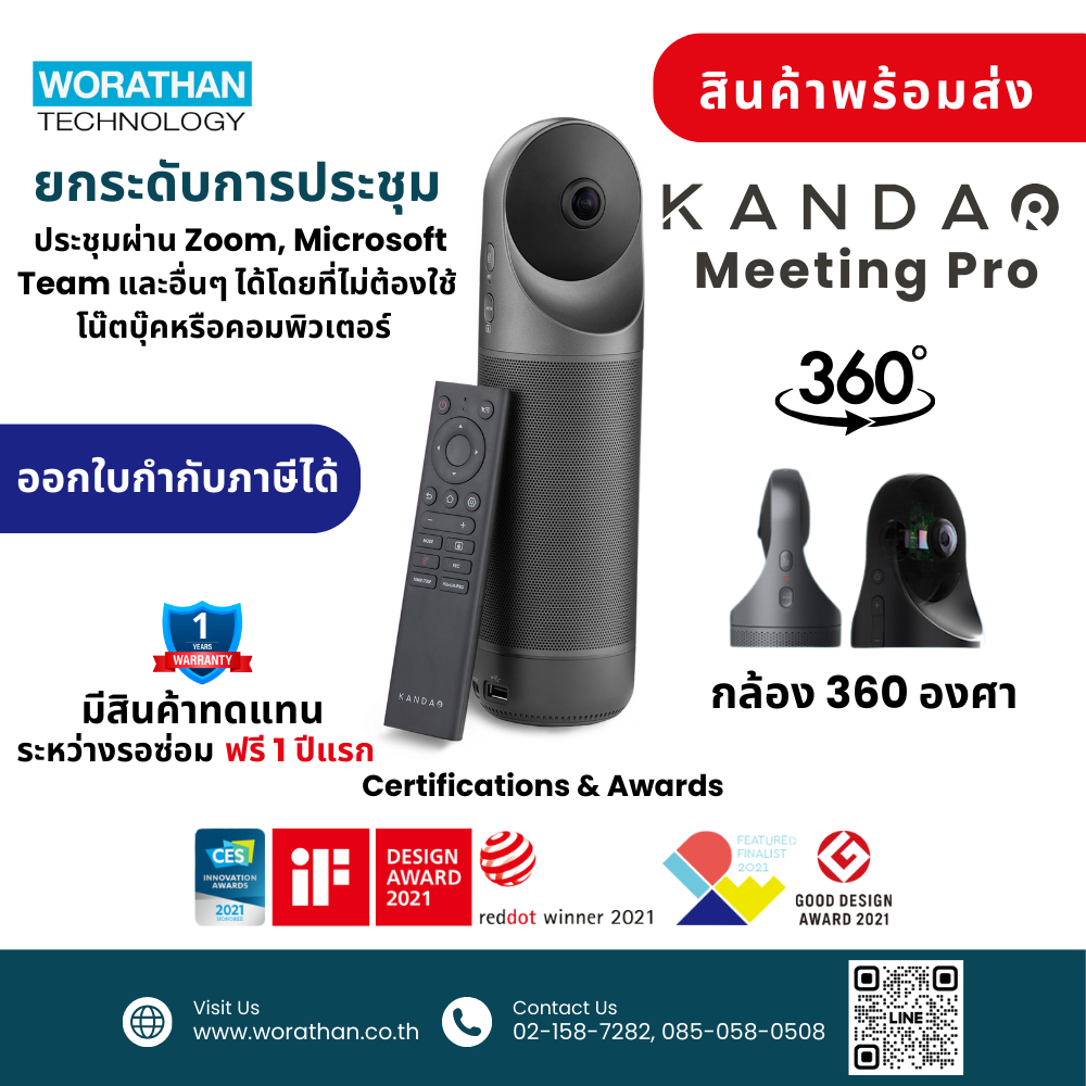 Kandao Meeting Pro รับประกัน 1 ปี มีสินค้าทดแทนระหว่างซ่อมฟรี 1 ปี