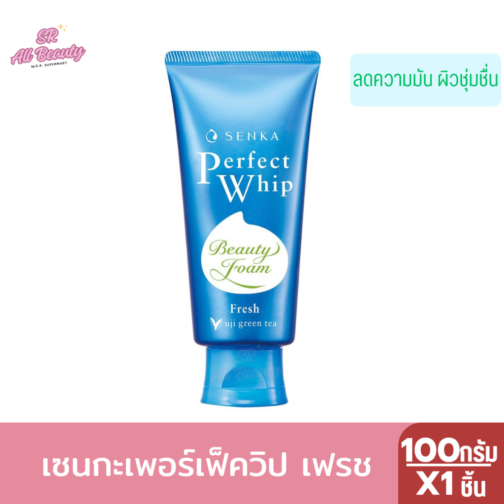 โฟมล้างหน้า วิปโฟม เซนกะเพอร์เฟ็ควิปเฟรช Senka Perfect Whip fresh ปริมาณ 100 กรัม