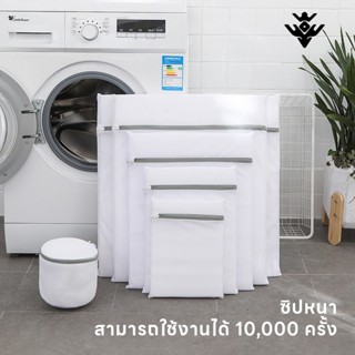 K&D ซิปถนอมผ้ากระเป๋า King_dream ถุงซักผ้า ตาข่ายซักผ้า Laun…