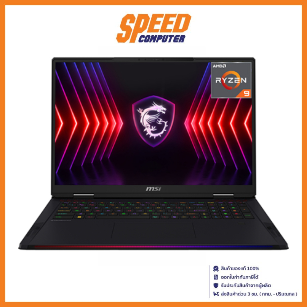 MSI RAIDER A18 HX A7VHG-005TH (CORE BLACK) / AMD Ryzen 9-7945HX / RTX 4080 / NOTEBOOK (โน้ตบุ๊ค) : B