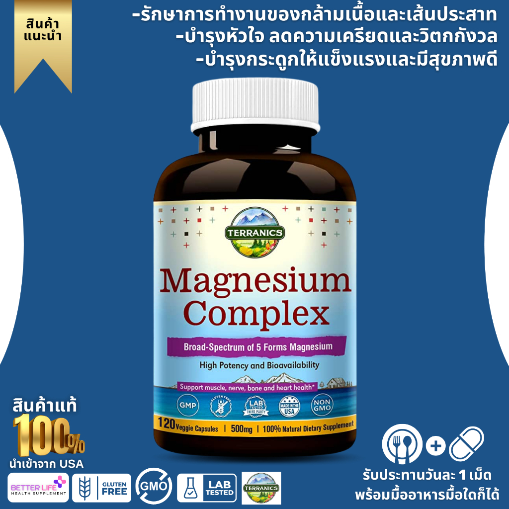 Terranics Magnesium Complex, 500mg, 120 Veg Capsules Chelated for Max Absorption (No.75)