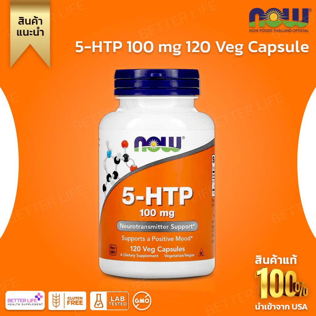Now Foods, 5-HTP Size 100 mg. Contains 120 capsules. (No.407)