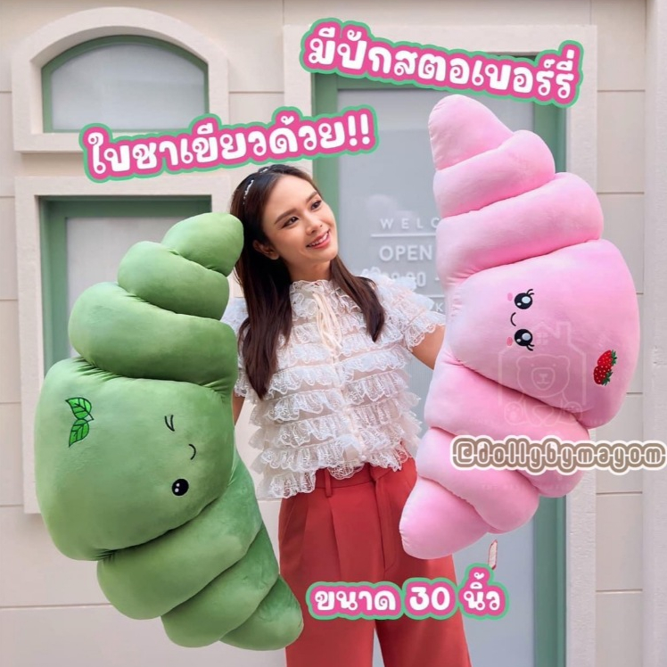 ตุ๊กตาครัวซองต์ หมอนครัวซองต์ สีเข้าใหม่ สีเขียว/สีชมพู ร้านDollybymayom
