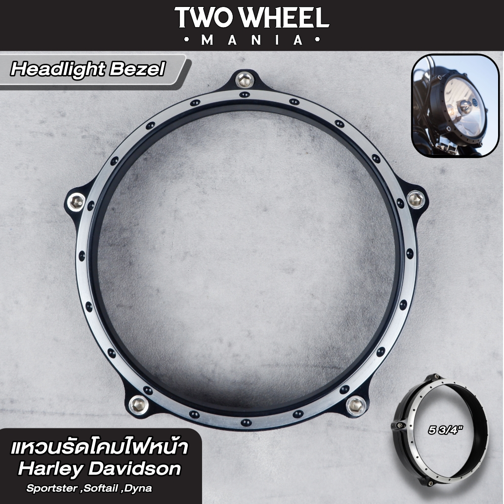 วงแหวนรัดไฟหน้า ครอบไฟหน้า : RSD 5.75" Headlight Bezel : Harley Davidson Sportster ,Dyna ,Softail