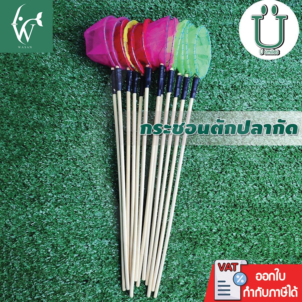 กระชอนตักปลากัด แบบตาข่ายทรงกลม ขนาด 6 CM ไม้ยาว 29 CM คละสี By วสันต์ อุปกรณ์ปลาสวยงาม