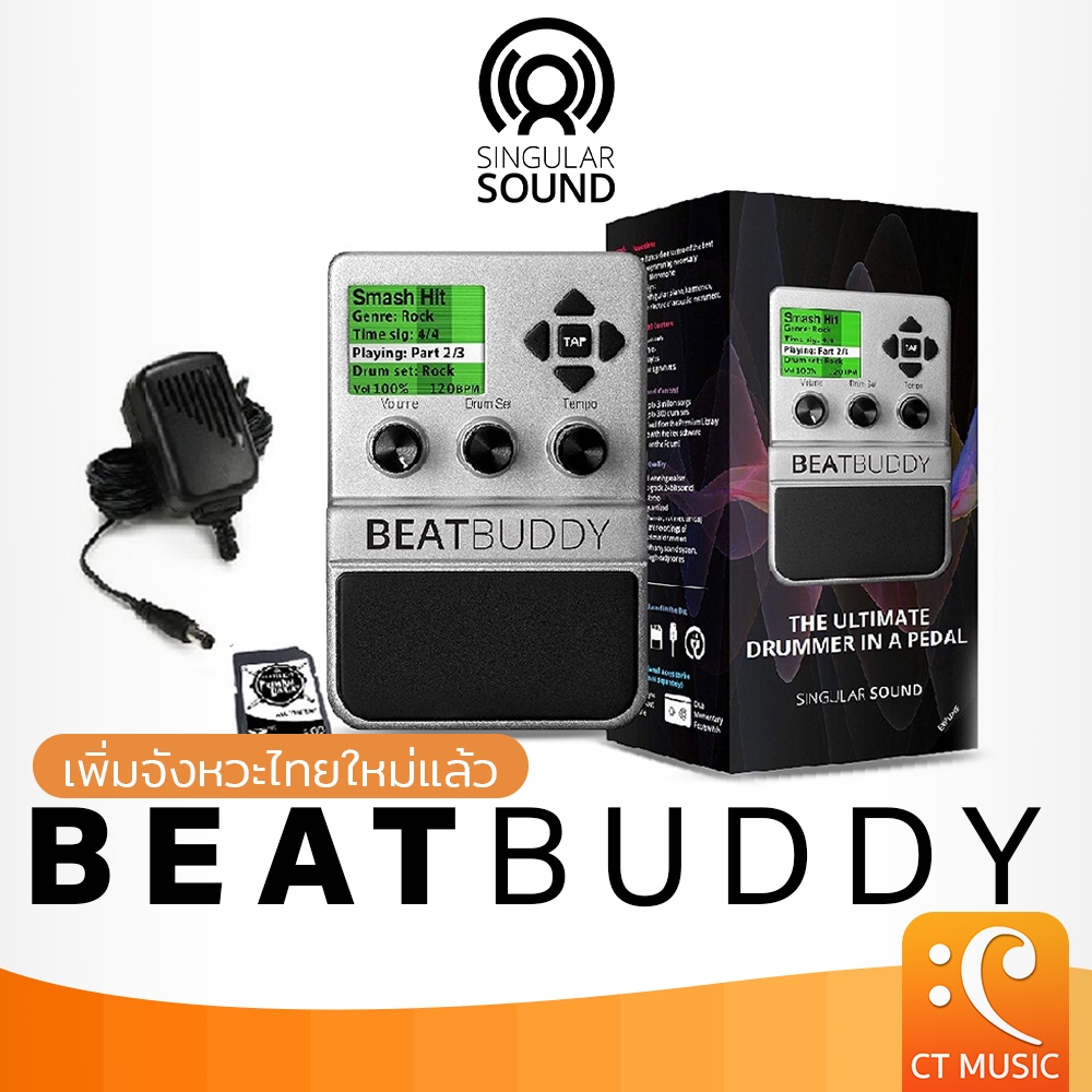 Singular Sound BeatBuddy (เพิ่มจังหวะไทยใหม่แล้ว) Drum Machine เอฟเฟคให้เสียงจังหวะกลอง SingularSound Beat Buddy