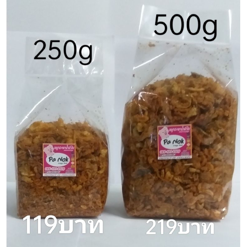 น้ำพริกหมูกระจกน้ำลำไย