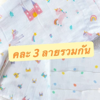 Little Muslin 27x27นิ้ว ผ้าอ้อม มัสลิน ใยไผ่ 100% ผ้านิ่มมาก ไม้ไผ่ล้วน 70x70ซม
