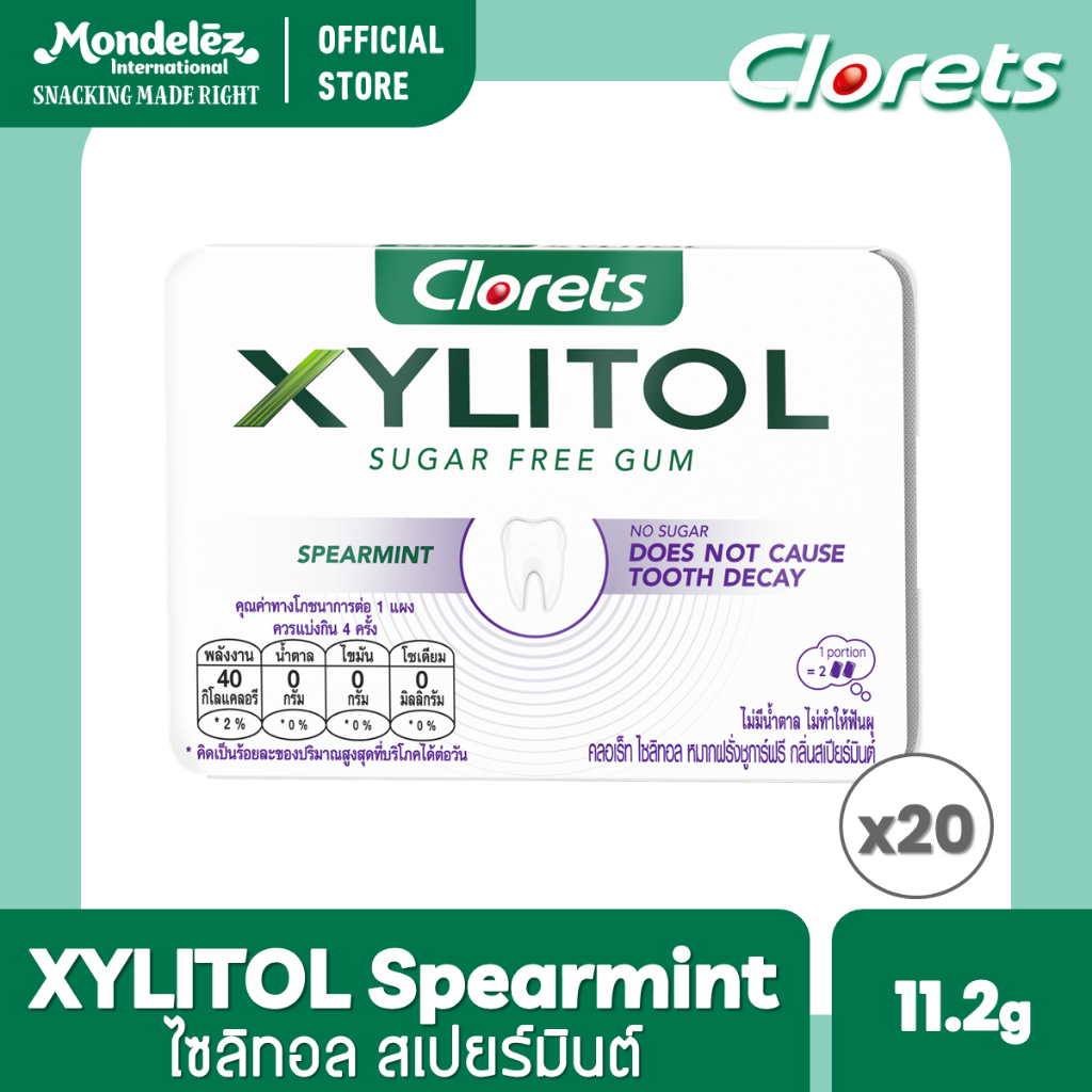[แพ็ค 20 แผง] Clorets Xylitol Spearmint คลอเร็ท ไซลิทอลชูการ์ฟรี กลิ่นสเปียร์มินต์ แบบแผง 8 เม็ด (11.2 กรัม)