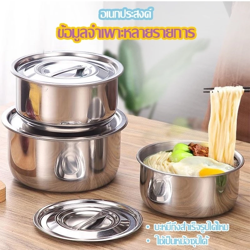 หม้อแขกสแตนเลส 3ใบ รุ่นหนา หม้อแขก ขนาด 15-17-19 cm. (3ชิ้น/ชุด) พร้อมฝาปิด
