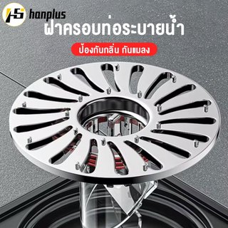 ฝาครอบท่อระบายน้ํา ดักกลิ่นท่อ ฝาปิดท่อ  แบบแม่เหล็ก ป้องกันกลิ่น กันแมลง สําหรับติดห้องน้ํา
