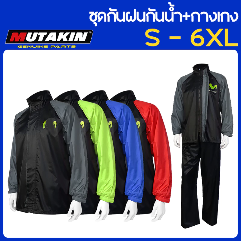 ชุดกันฝน MUTAKIN MOVISLAR-A9 ไซส์ใหญ่พิเศษ S-6XL - รูปที่ 1