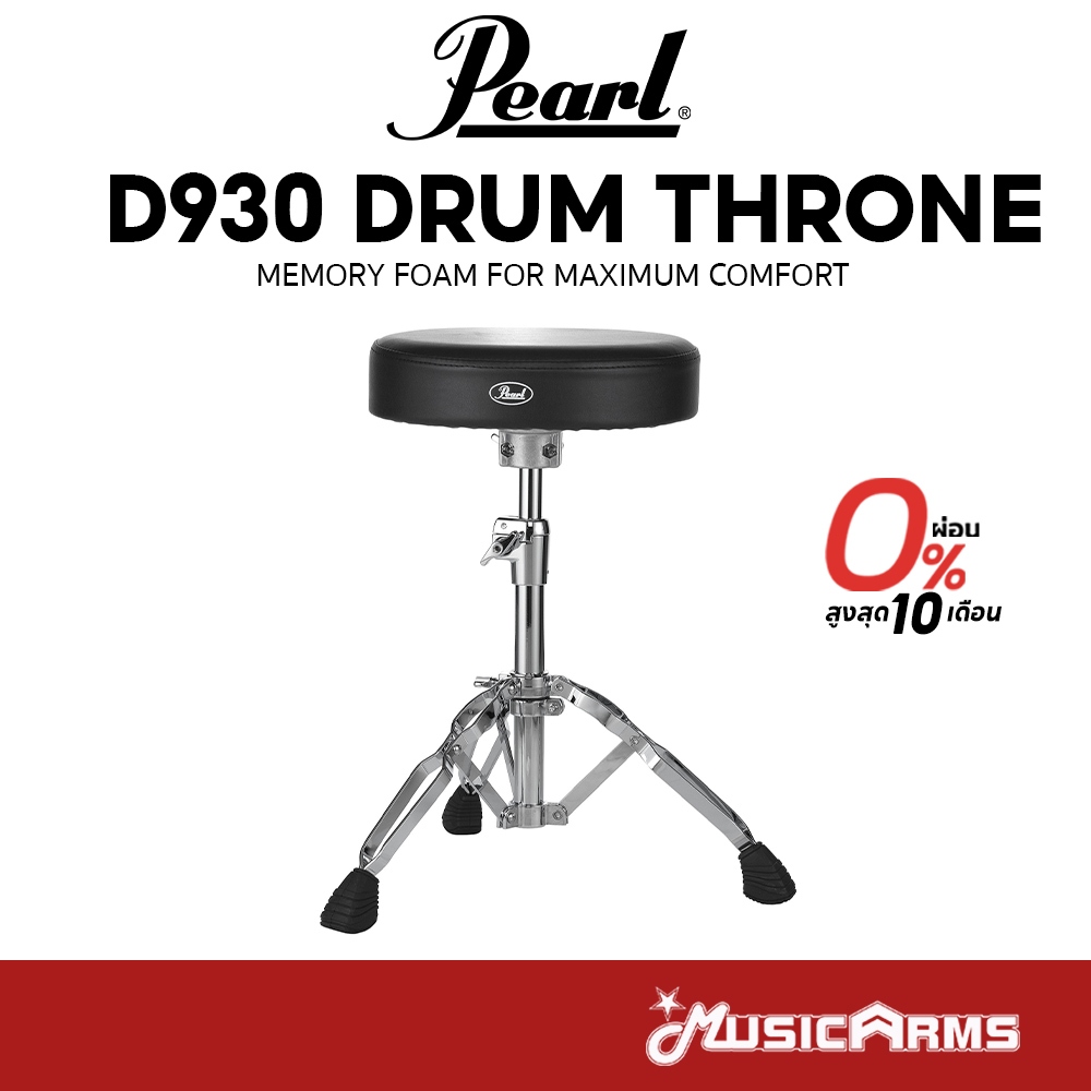 Pearl D930 เก้าอี้กลองชุด Drum Thrones