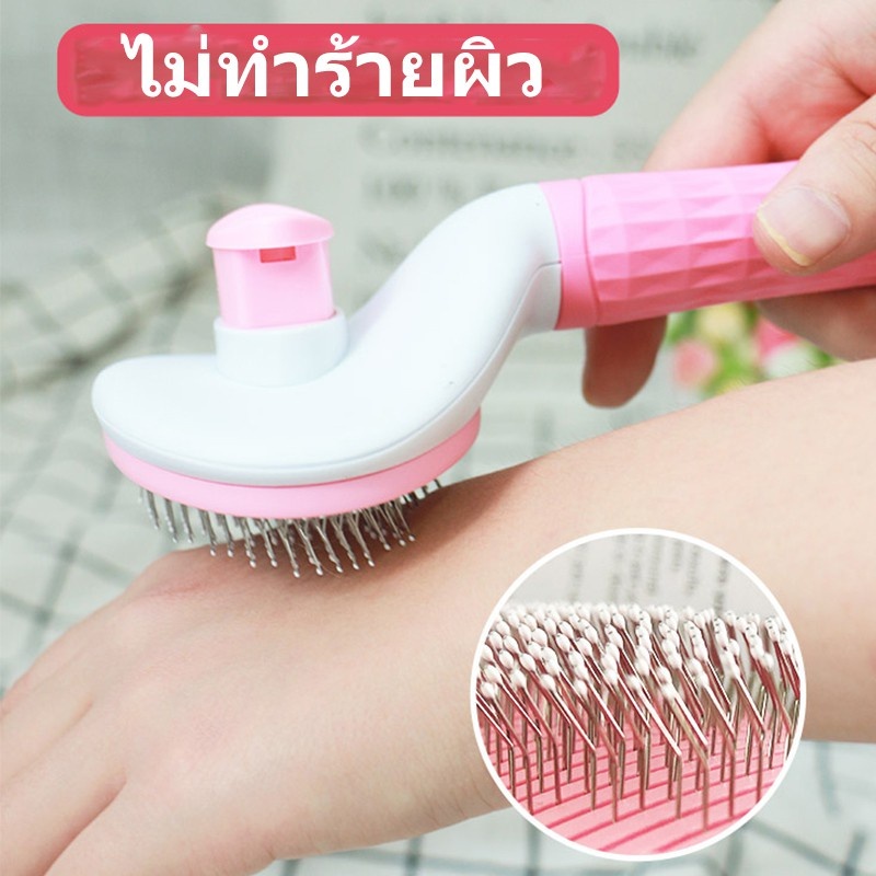 หวีขนสุนัข หวีขนแมว หวีกำจัดขน หวีสุนัข หวีแปรงขนสัตว์เลี้ยง ที่แปรงขนสุนัข แมว มีปุ่มกดเพื่อดันขนออก ทำความสะอาดง่าย