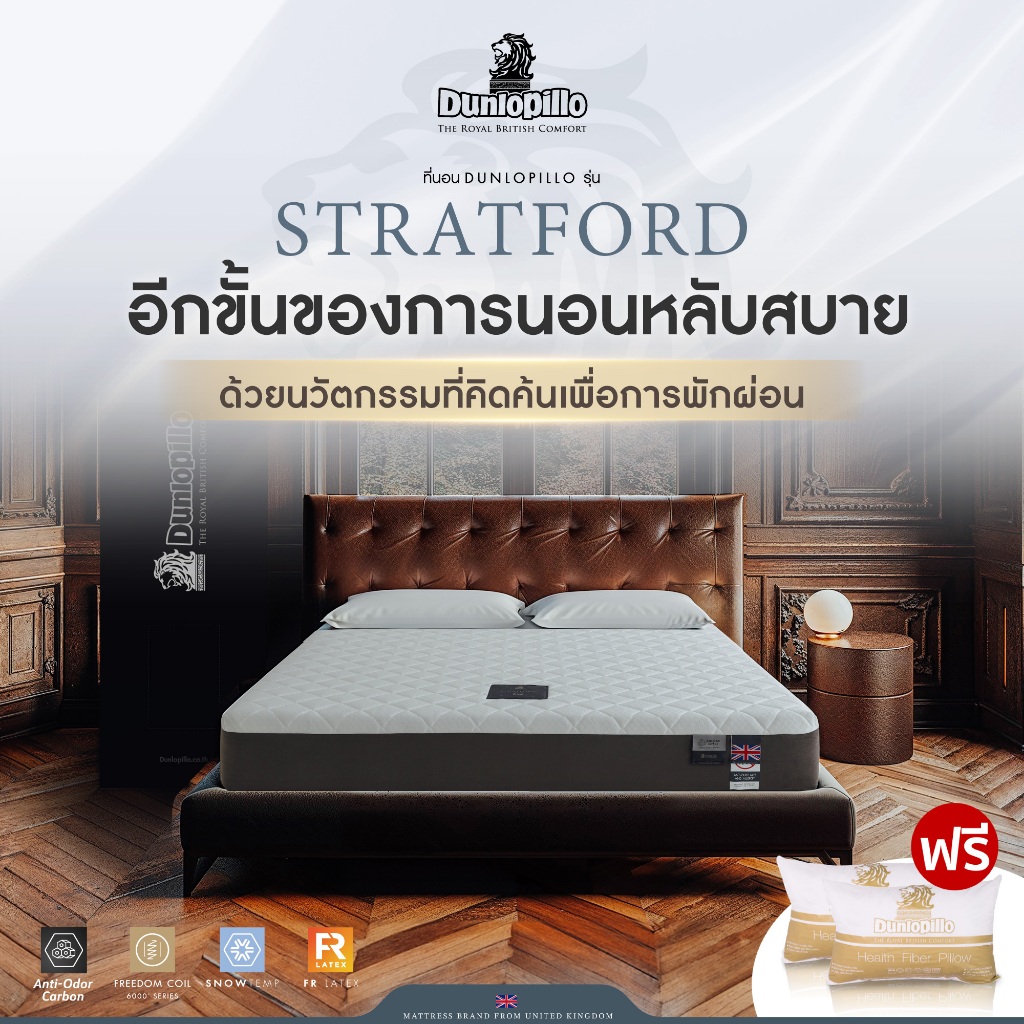 Dunlopillo ที่นอนพ็อกเก็ตสปริง นวัตกรรมที่คิดค้นเพื่อการพักผ่อน รุ่น STRATFORD หนา 9 นิ้ว แถมฟรีหมอนหนุน ส่งฟรี