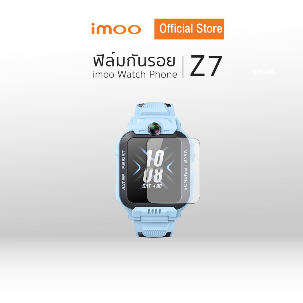 ซื้อ imoo ฟิล์มกันรอย imoo Watch Phone Z7