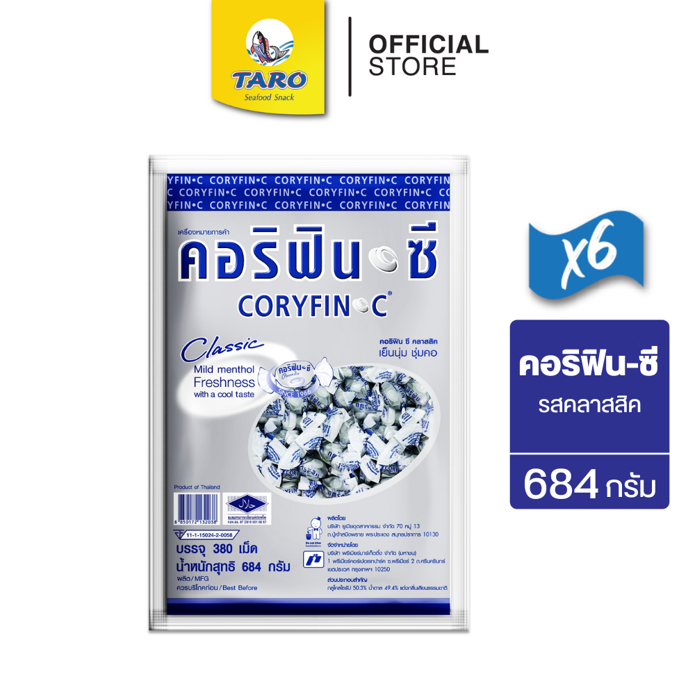 [แพ็ค 6] Coryfin-C คอริฟินซี ลูกอม รสคลาสสิค เย็นนุ่ม ชุ่มคอ 380เม็ด/แพ็ค