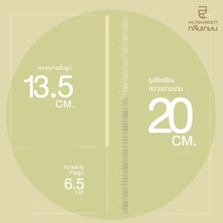 ธูป ธูปไทย กลิ่นเกษม สีเหลือง กลิ่นมะลิ ยาว 20 ซม incense (Tri-luck 50g/250g)