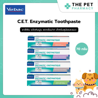 Virbac C.E.T. Enzymatic Toothpaste ยาสีฟัน / แปรงสีฟัน สูตรเ…