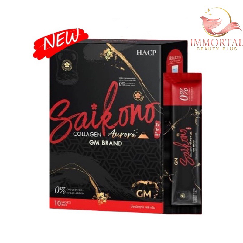 แท้💯% SAIKONO COLLAGEN AORRAA🍷🇯🇵 Saikono Collagen Plus ไซโกโนะคอลลาเจน ไซโกโนะพลัส Saiko Gluta ไซโกะ
