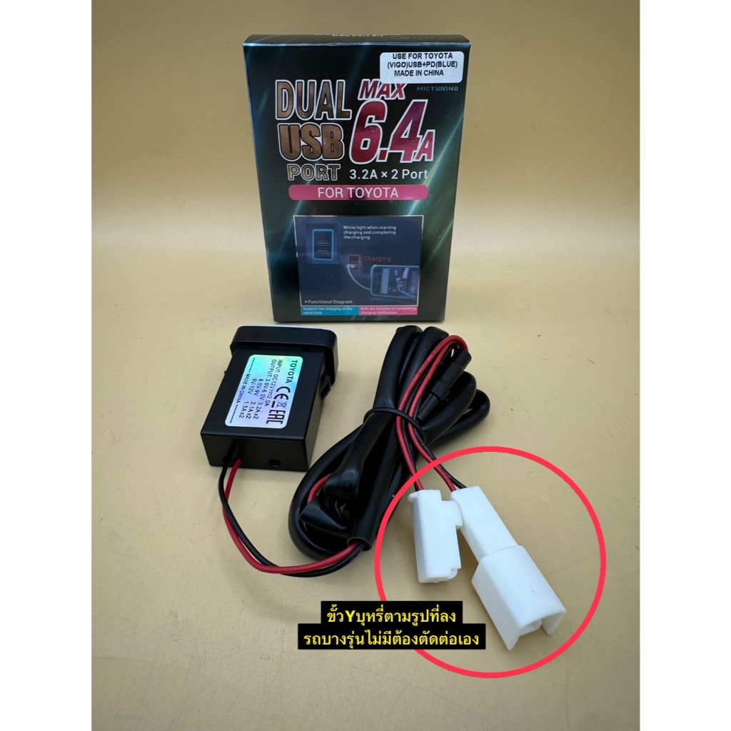 USB PD 3.0 + Quick charge พร้อมขั้วYบุหรี่รถ สำหรับรถ Honda  / Toyota Vigo Revo newFortunet ปี2007-2022