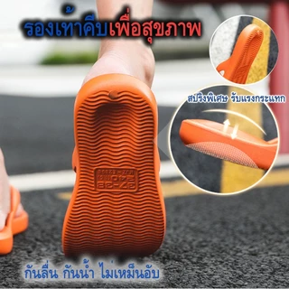 รองเท้าแตะ ลดอาการรองช้ำ แบบคีบ #2888 เพื่อสุขภาพ กันน้ำ น้ำหนักเบา ใส่สบาย