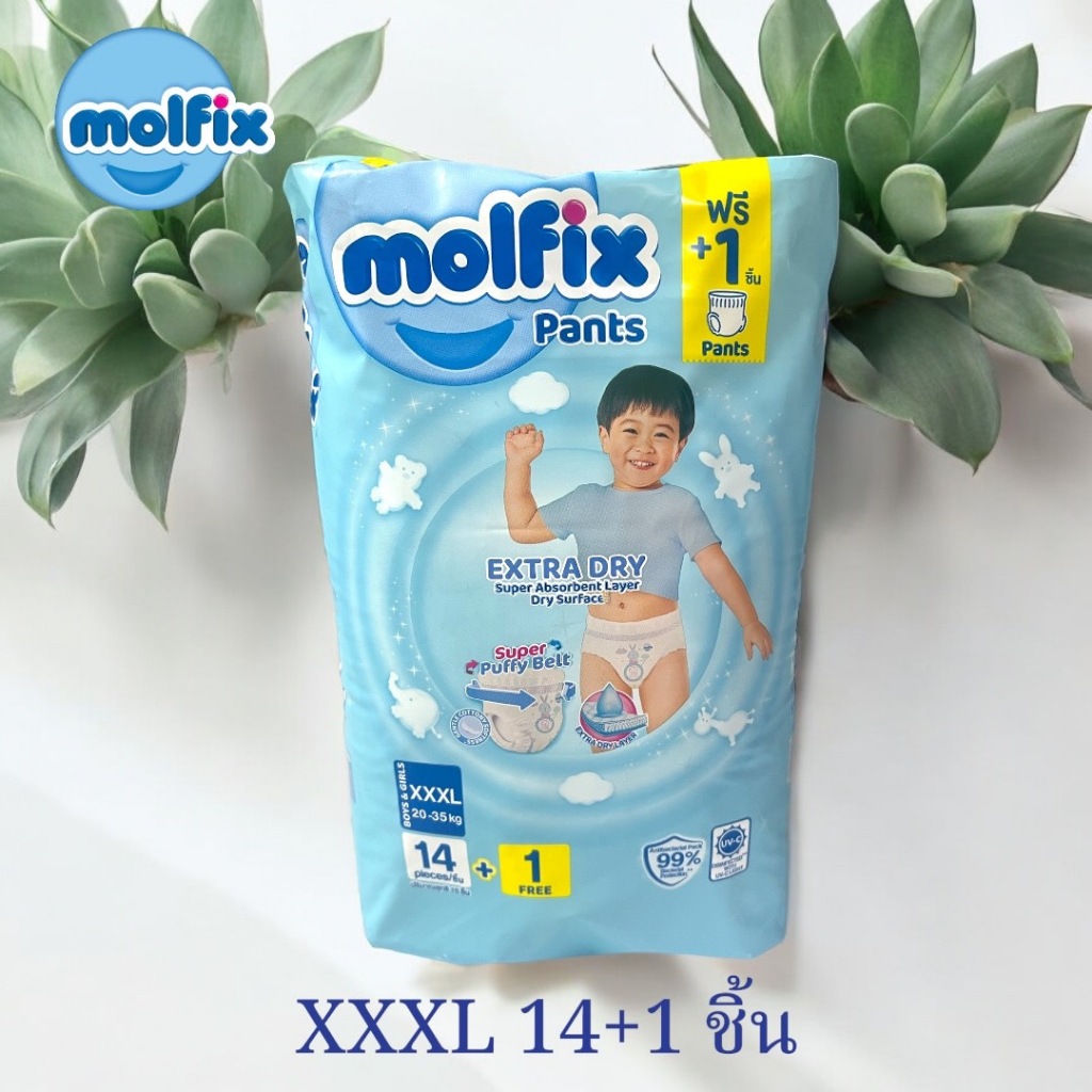 Molfix ผ้าอ้อมสำเร็จรูป แบบกางเกง XXXL 14+1 ชิ้น (มีเทปพันทิ้งหลังใช้) จำนวน1ห่อ