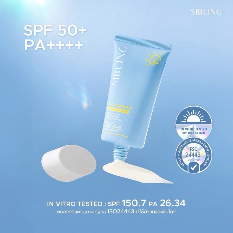ครีมกันแดด Sibling Daily Aqua Shield SPF50+ PA++++ 30g สูตร Hybrid Sunscreen