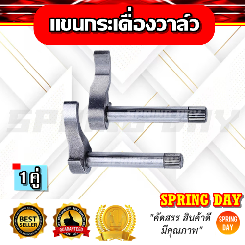 กระเดื่องวาล์ว GX35 UMK435 เครื่องตัดหญ้า เครื่องพ่นยา4จังหวะ แขนวาล์ว ขาวาล์ว GX35 UMK435 น็อตกระเดื่องวาล์ว ราคา ถูกที่สุด ดีลบีเคเค แกลเลอรีภาพที่ 3