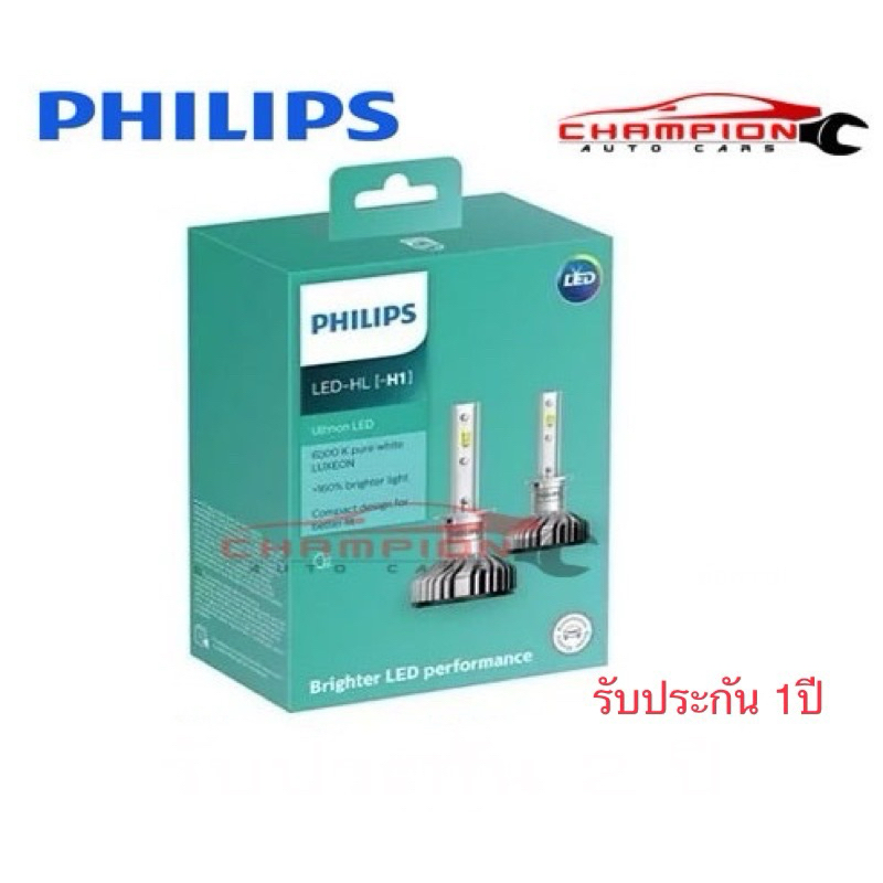 Philips หลอดไฟหน้ารถยนต์ Ultinon LED 6000K H1 +160%