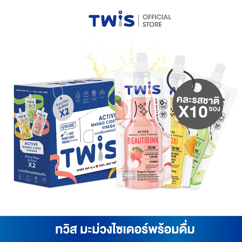 TWiS Mix Flavors - ทวิส มะม่วงไซเดอร์พร้อมดื่ม คละรสชาติ (ร้านคละให้) แพ็ก 10 ซอง