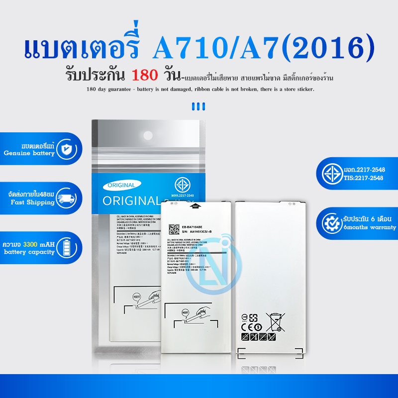 แบต SM J7prime แบตเตอรี่ J7 prime/A710/G610f battery มีประกัน 6 เดือน
