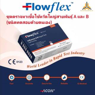 Flowflex ชุดตรวจโควิด SAR-CoV-2Antigen RapidTest ATK ชุดตรวจ…