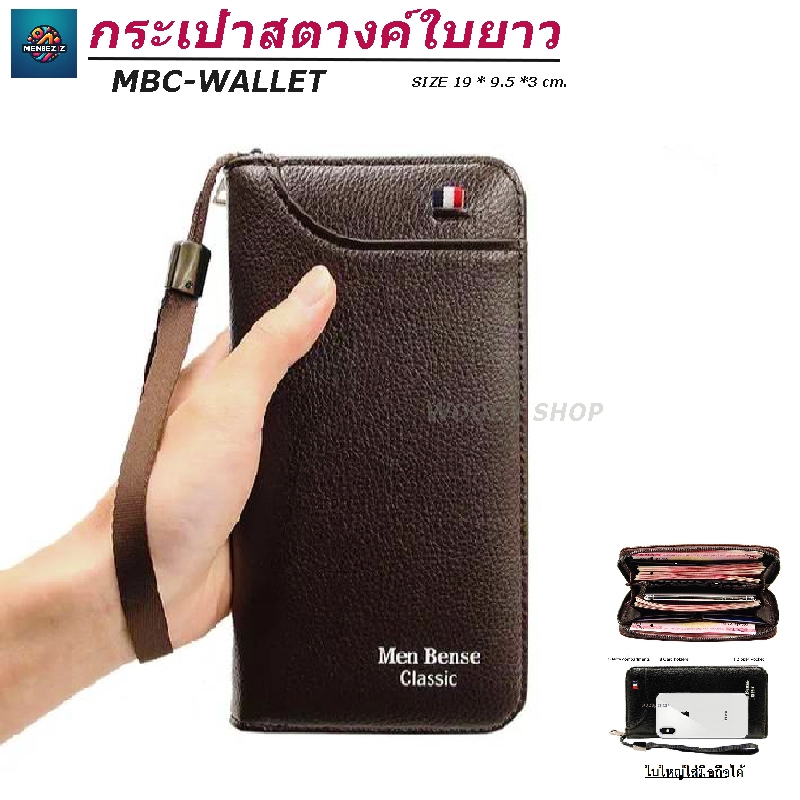 กระเป๋าสตางค์ กระเป๋าผู้ชาย แบบใบยาว มีสายคล้องมือ🔻 BOWEISI WALLET BAG'S🔻ร้านไทยส่งไว✅