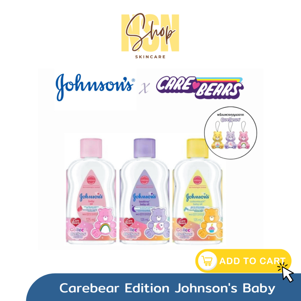 [Carebear Edition]Johnson's Baby จอห์นสัน เบบี้ จอห์นสัน เบดไทม์ เบบี้ ออยล์ 125 มล. Johnson's Bedtime Oil 125ml