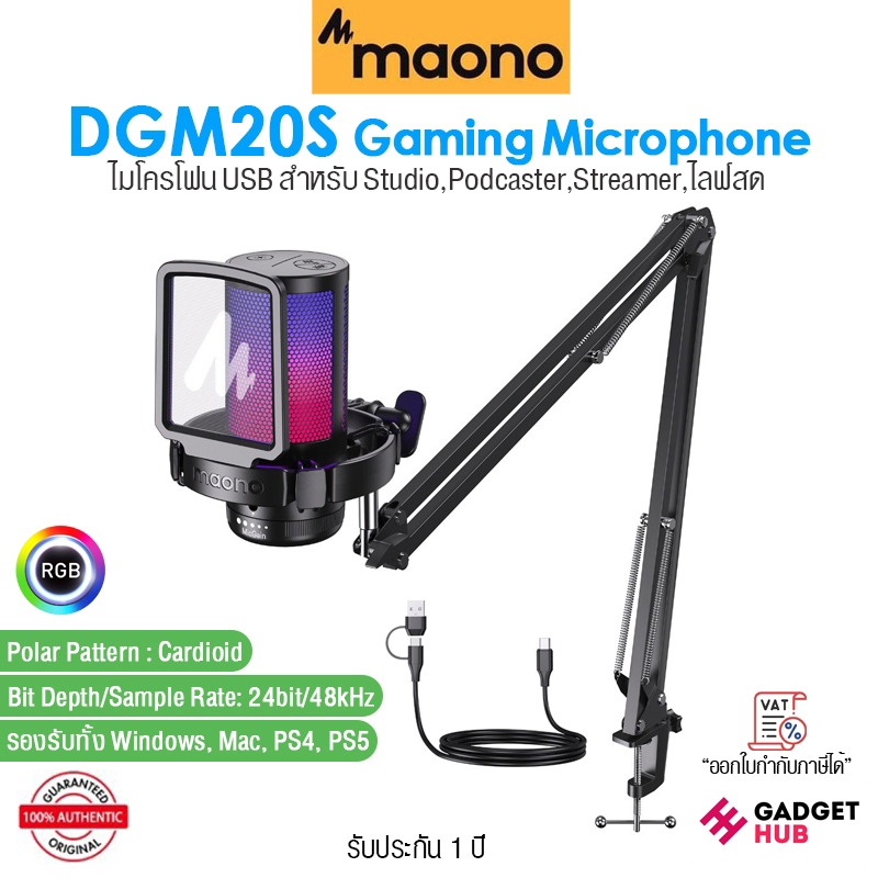 Maono DGM20S ไมโครโฟน คุณภาพเสียงดี Gamerwave Condenser USB Gaming RGB Microphone