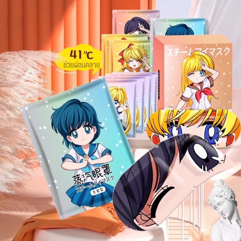 🔥1 แถม 1🔥สปาตา แผ่นประคบตาอุ่น spa eye mask🔥steam eye mask 🔥warm eye mask 🔥มาส์กตาอุ่น🔥แผ่นประคบตา ผ