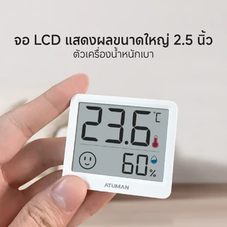Duka Atuman TH mini Thermo-Hygrometer เครื่องวัดอุณภูมิไฟฟ้า พร้อมนาฬิกาตั้งโต๊ะ