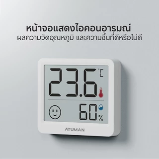 Duka Atuman TH mini Thermo-Hygrometer เครื่องวัดอุณภูมิไฟฟ้า พร้อมนาฬิกาตั้งโต๊ะ