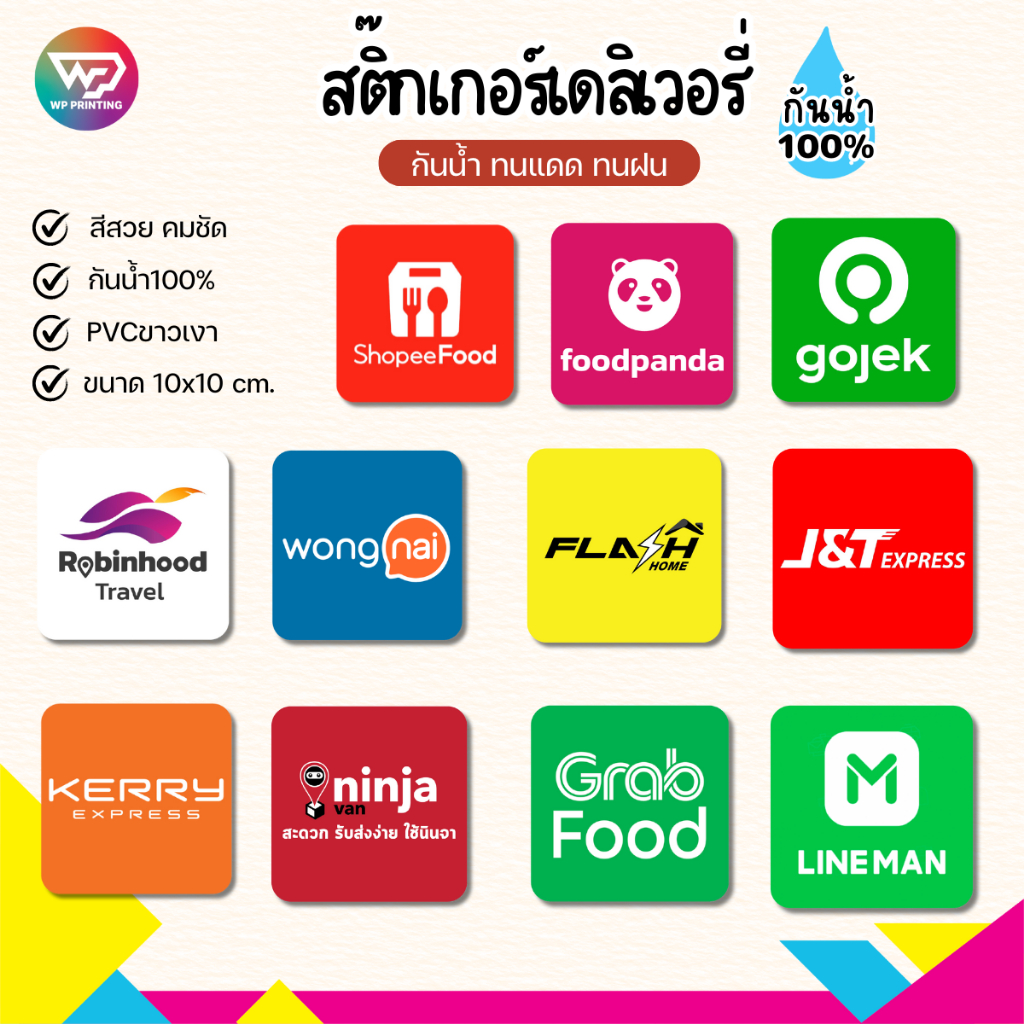 สติ๊กเกอร์ขนส่ง ส่งอาหาร เดริเวอรี่ GrabFood  Foodpanda flash express kerry  ติดง่าย ทนแดดทนฝน (ขนาด 10x10) TS061-PVC
