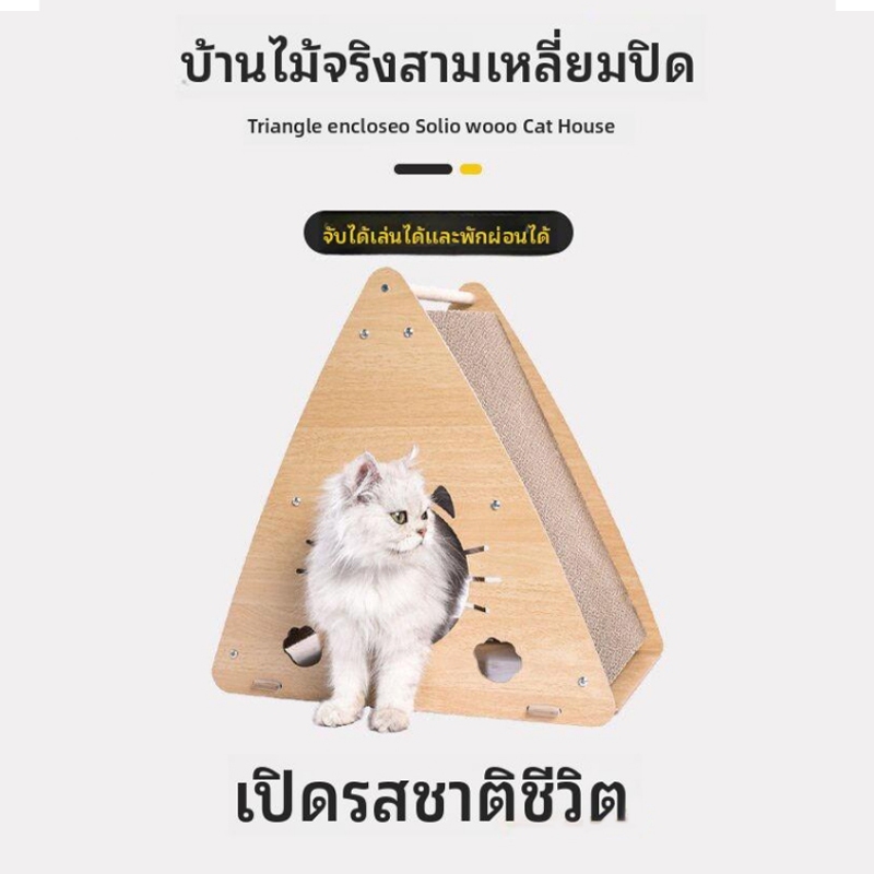 จัดส่งในวันเดียวกันกระดานกรงเล็บแมว รูปตัว แนวตั้ง บ้านแมว ทนต่อการสึกหรอ ไม่ขีดข่วน ของเล่นสําหรับแมว บ้านสัตว์เลี้ยง