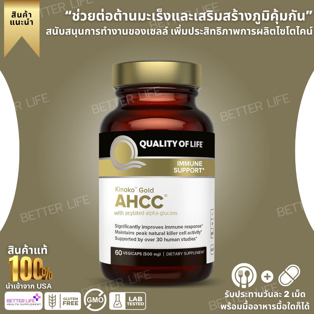 Premium Kinoko Gold AHCC 500mg Supports Immune Health 60 Veggie Capsules(No.3351)