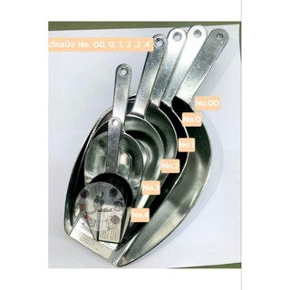 ช้อนตัก ตักแป้ง,ตักน้ำแข็ง,ช้อนตักอลูมิเนียมอเนกประสงค์