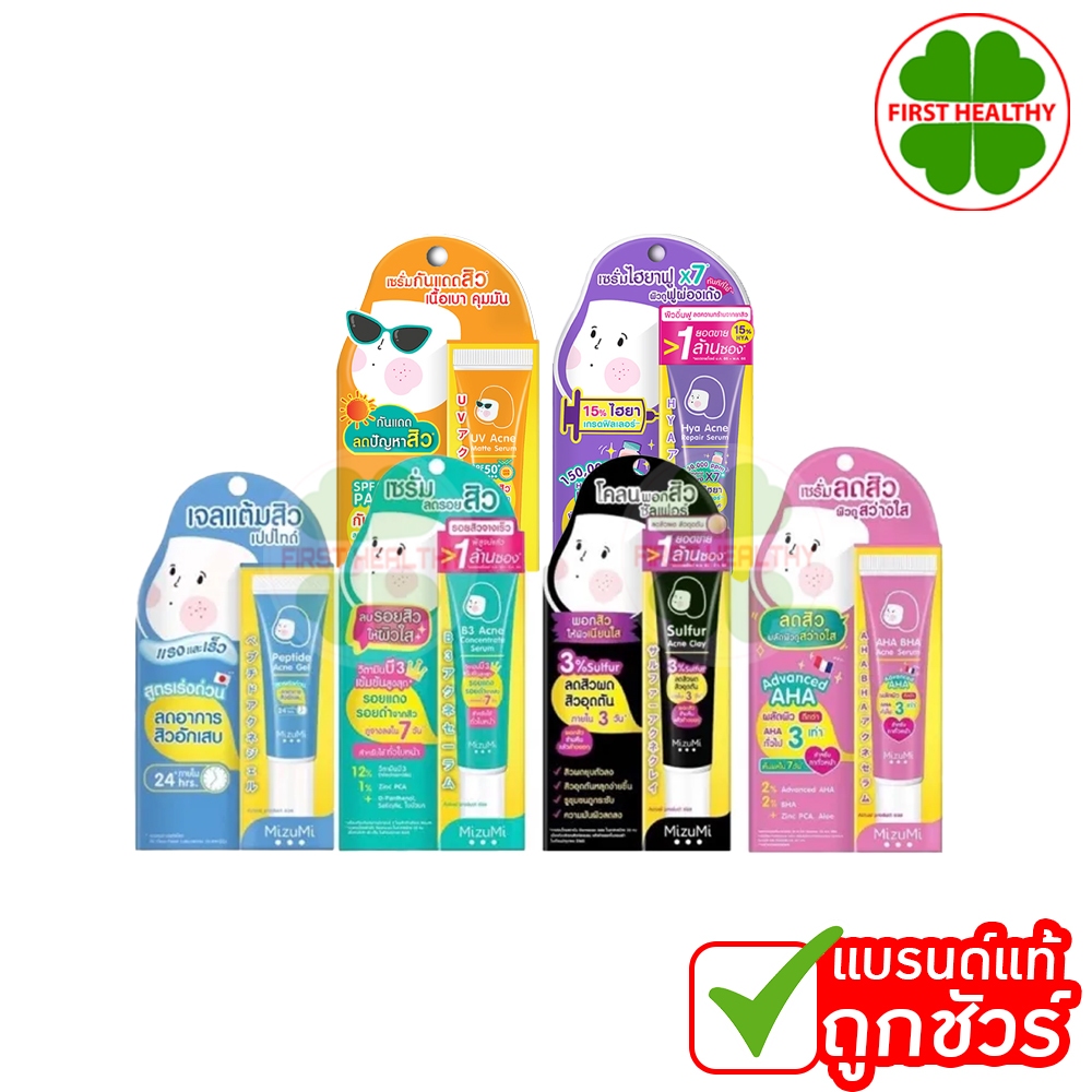 Mizumi Peptide Acne Sulfur AHA Gel (แบบหลอด) !! สินค้าตามตัวเลือก