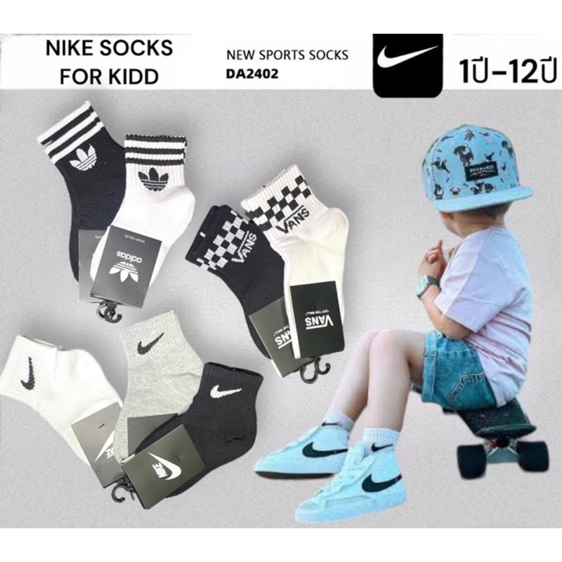 ส่งเร็ว ส่งไว /ถุงเท้าเด็กเท่ Sock For Kids คอตตอลแท้ (แพ็ค1 คู่) เนื้อนุ่ม งานดีพร้อมป้าย ตรงปก