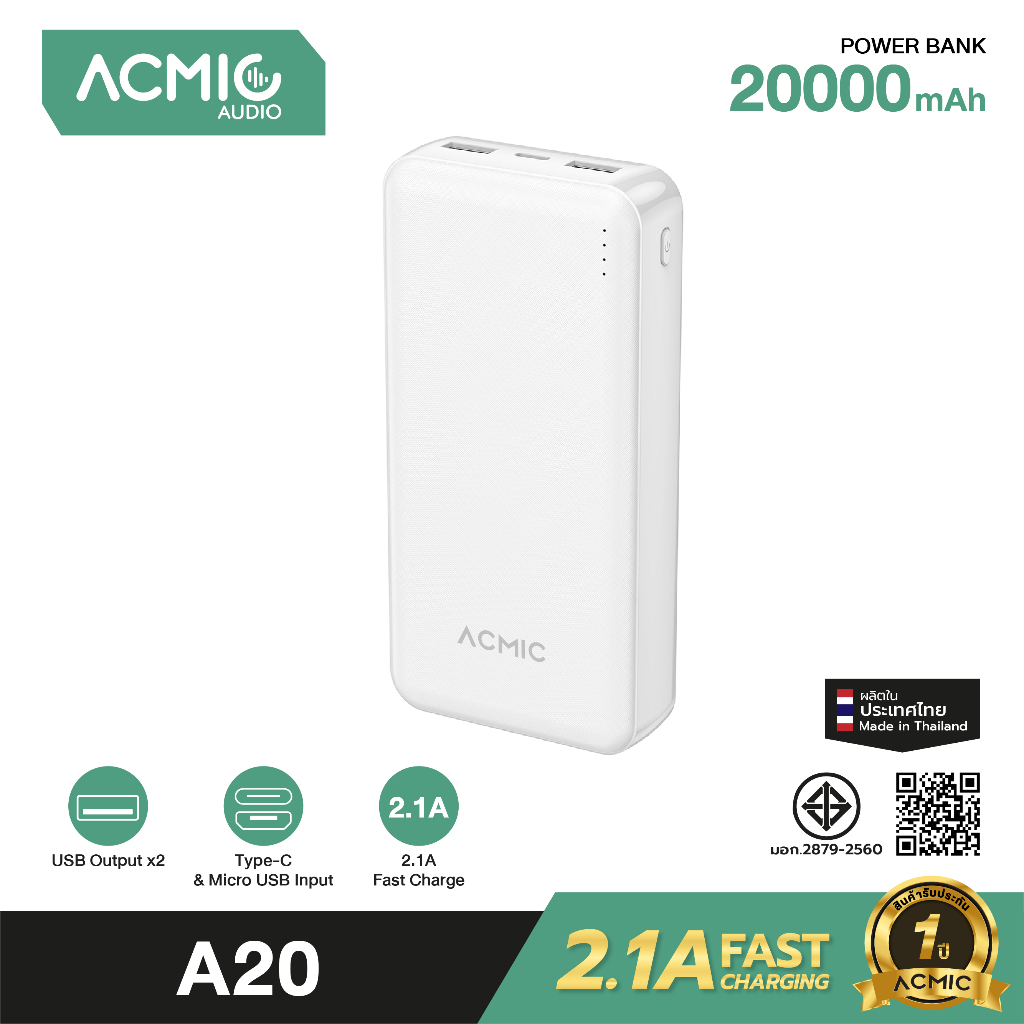 ACMIC : A20 Powerbank 20000mAh พาวเวอร์แบงค์ จ่ายไฟ Output ช่อง USB เท่านั้น รับประกัน1ปี