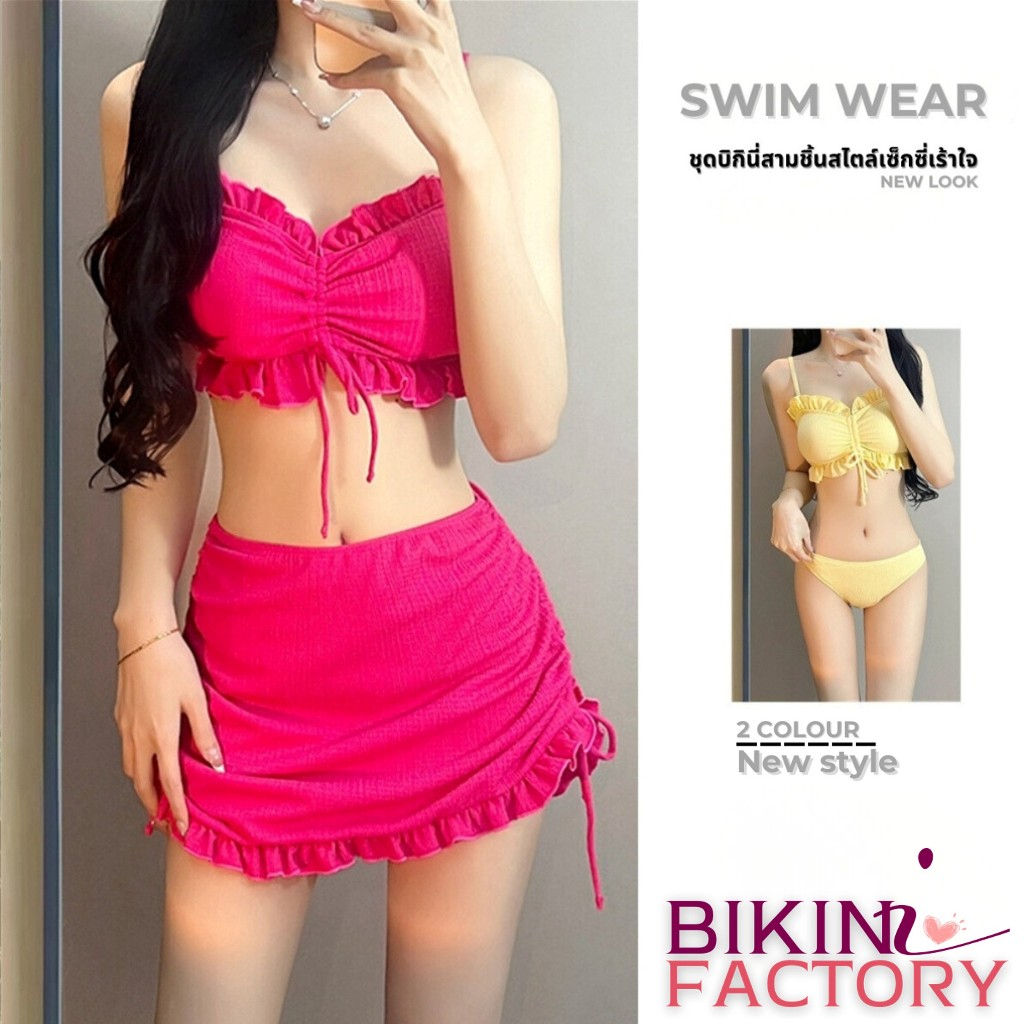 BIKINI FACTORY ชุดว่ายน้ำหญิง ชุดบิกินี่ ชุดลุยทะเลเซ็กซี่ๆ 🍑 เอวสูง 3 ชิ้น สายรัดปรับได้  Y045