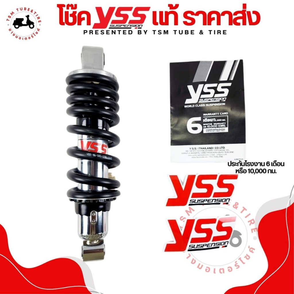 โช๊คหลัง STANDARD สำหรับรถรุ่น KAWASAKI SERPICO คาวาซากิ เซอร์ปิโก้ YSSแท้ แบบเดิมติดรถ จัดส่งด่วนทั่วไทย มีใบกำกับภาษี