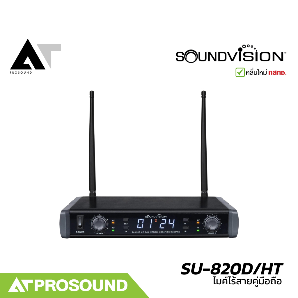 Soundvision SU-820D/HT ชุดไมโครโฟนไร้สาย มือถือคู่ UHF เลือกความถี่ได้ 48 แชนแนล จอ LCD AT Prosound